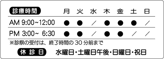 みその内科クリニック｜三重県鈴鹿市御薗町の血液内科・内科一般